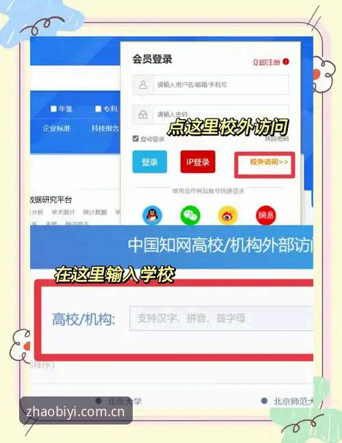 必一体育平台最新动态：如何通过必一娱乐安全入口快速找到官网并完成注册登录？
